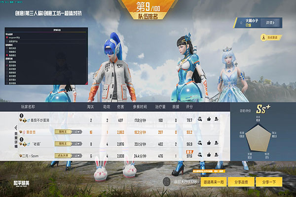 CF免费透视辅助软件效果